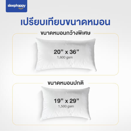 หมอนหนุน SLEEPHAPPY MICROFIBER PILLOW XTRALONG _8